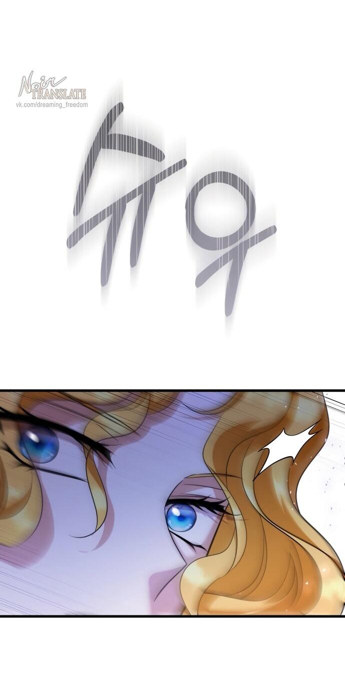 Манга Одержимый император, который на 1000 лет моложе её - Глава 65 Страница 27