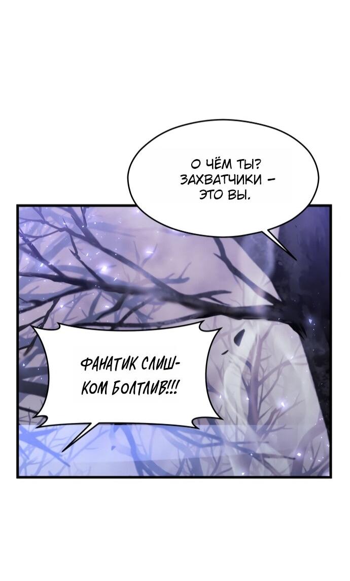 Манга Одержимый император, который на 1000 лет моложе её - Глава 65 Страница 32