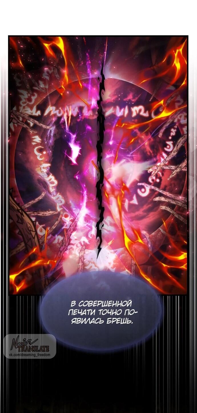 Манга Одержимый император, который на 1000 лет моложе её - Глава 64 Страница 40