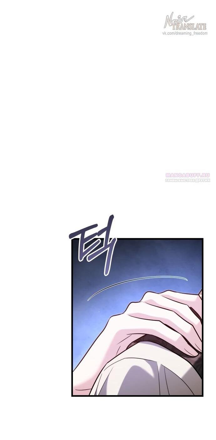 Манга Одержимый император, который на 1000 лет моложе её - Глава 64 Страница 23