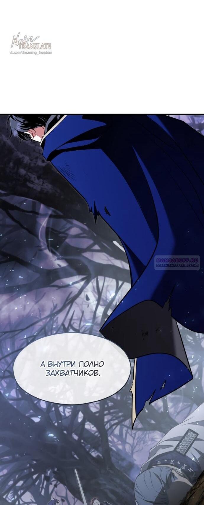 Манга Одержимый император, который на 1000 лет моложе её - Глава 64 Страница 54