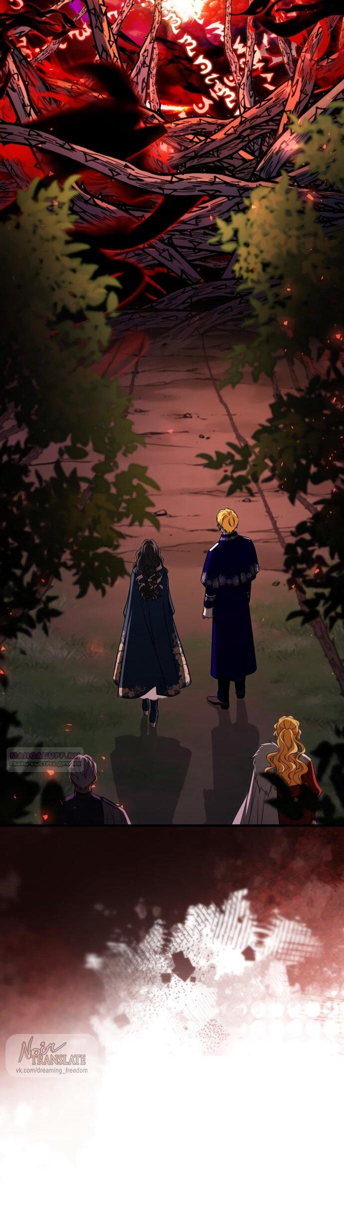 Манга Одержимый император, который на 1000 лет моложе её - Глава 64 Страница 35