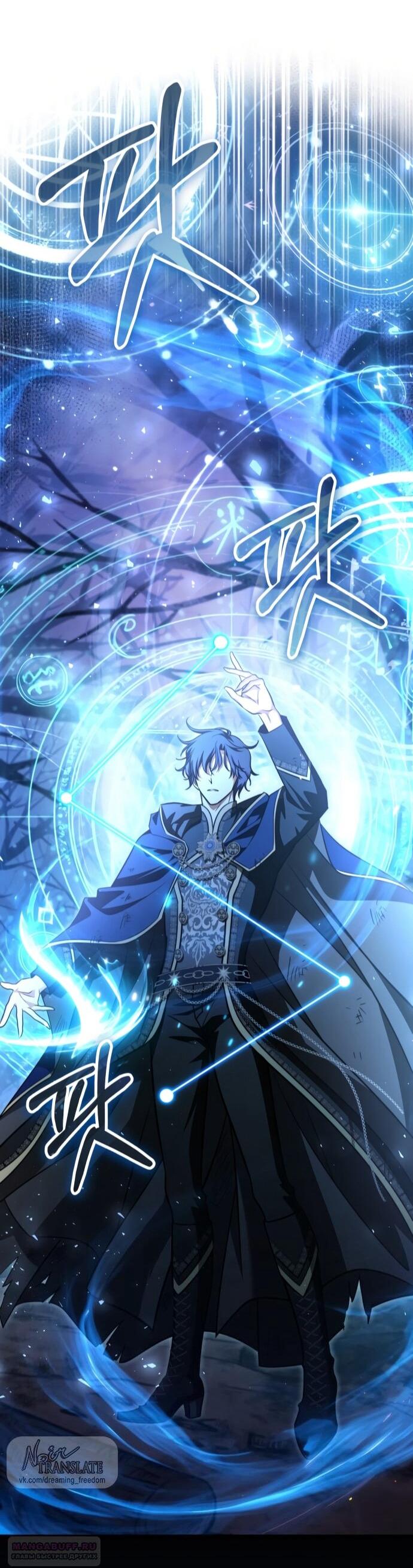 Манга Одержимый император, который на 1000 лет моложе её - Глава 64 Страница 57