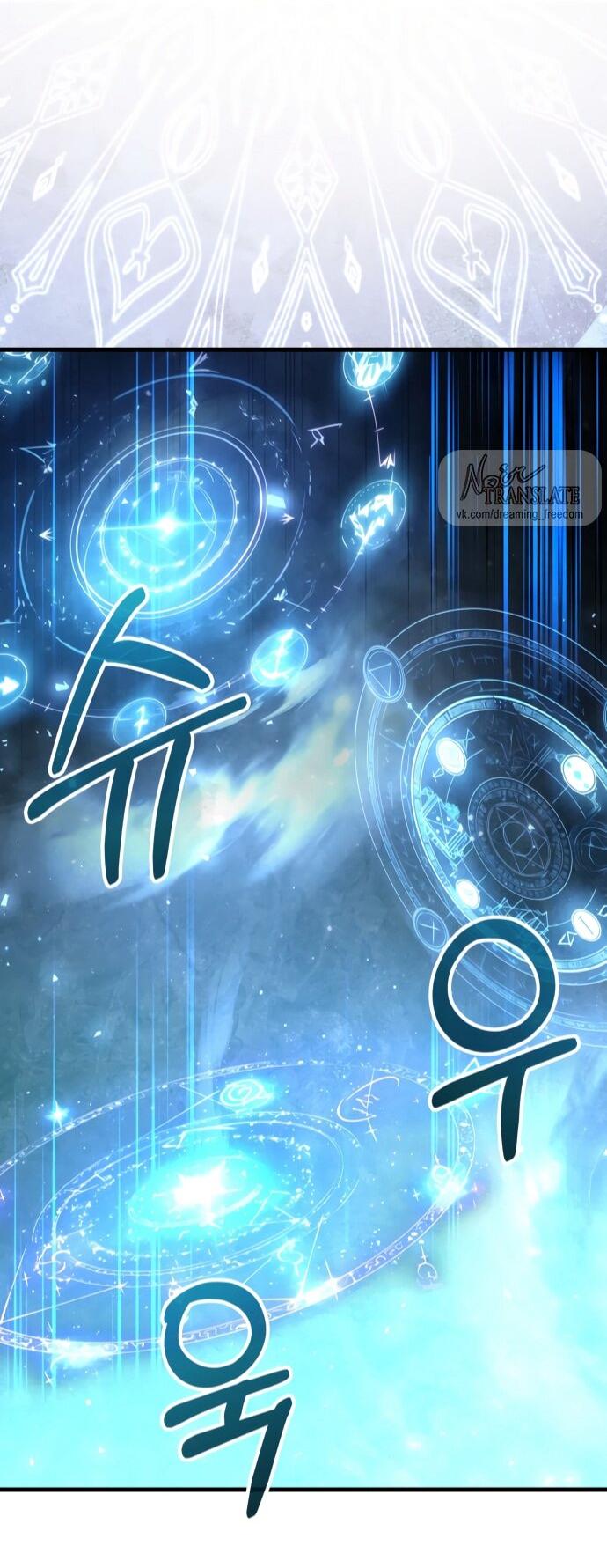 Манга Одержимый император, который на 1000 лет моложе её - Глава 64 Страница 56