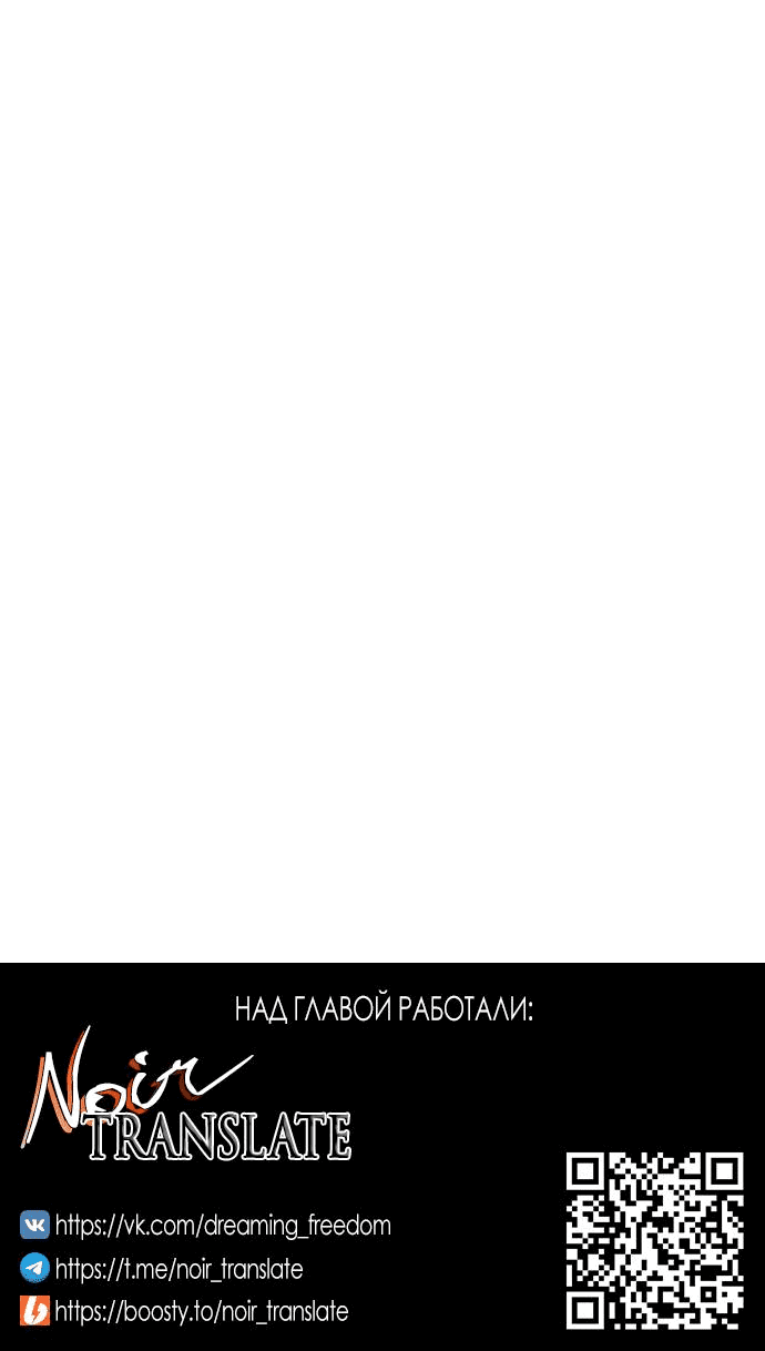 Манга Одержимый император, который на 1000 лет моложе её - Глава 30 Страница 69