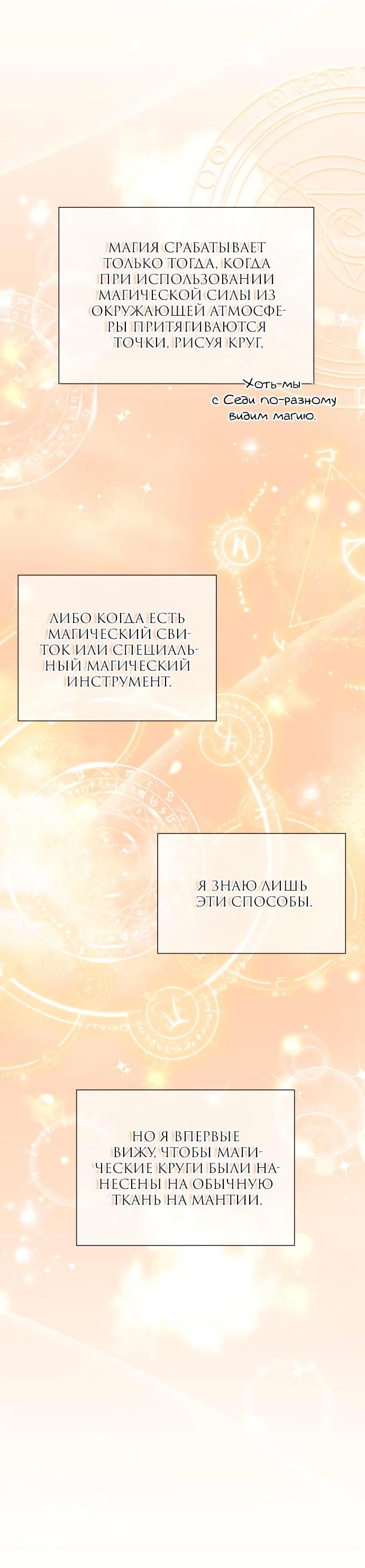 Манга Одержимый император, который на 1000 лет моложе её - Глава 25 Страница 55