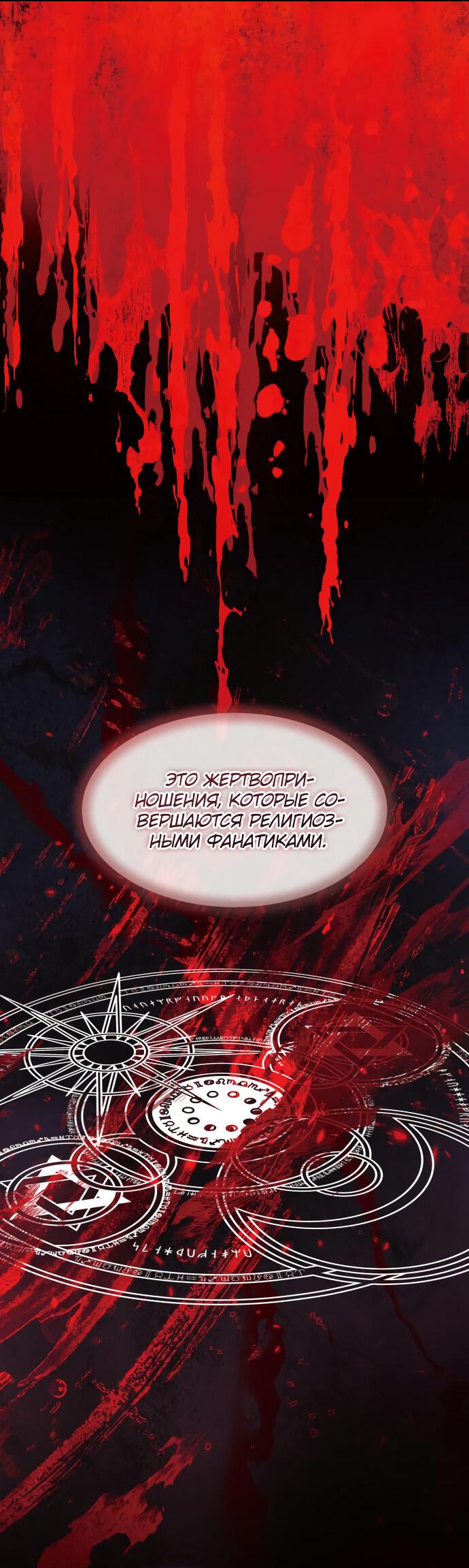 Манга Одержимый император, который на 1000 лет моложе её - Глава 24 Страница 34