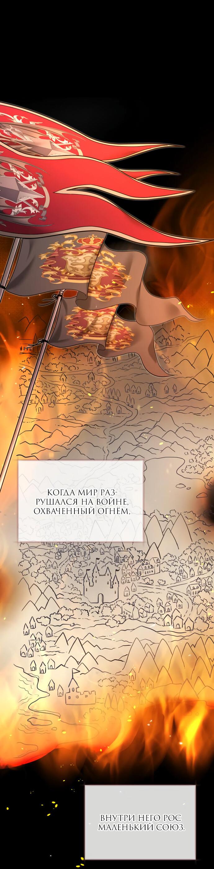 Манга Одержимый император, который на 1000 лет моложе её - Глава 23 Страница 38