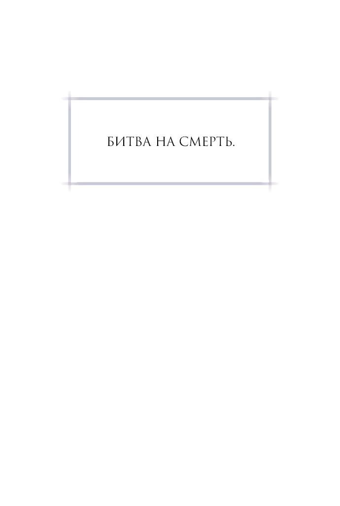 Манга Одержимый император, который на 1000 лет моложе её - Глава 20 Страница 11