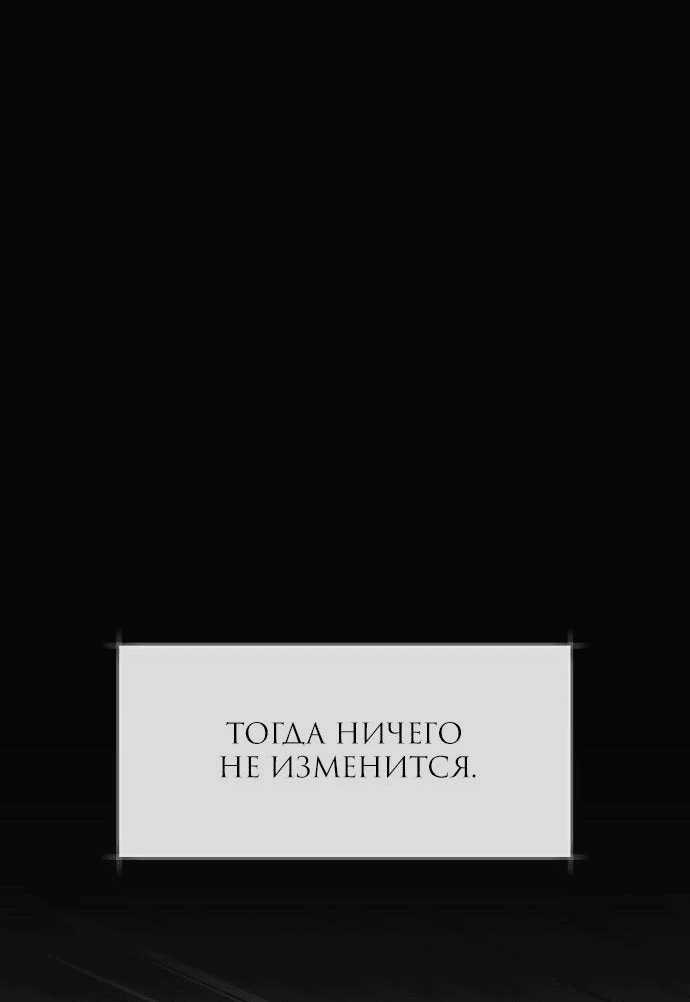 Манга Одержимый император, который на 1000 лет моложе её - Глава 3 Страница 71
