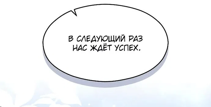 Манга Одержимый император, который на 1000 лет моложе её - Глава 44 Страница 60