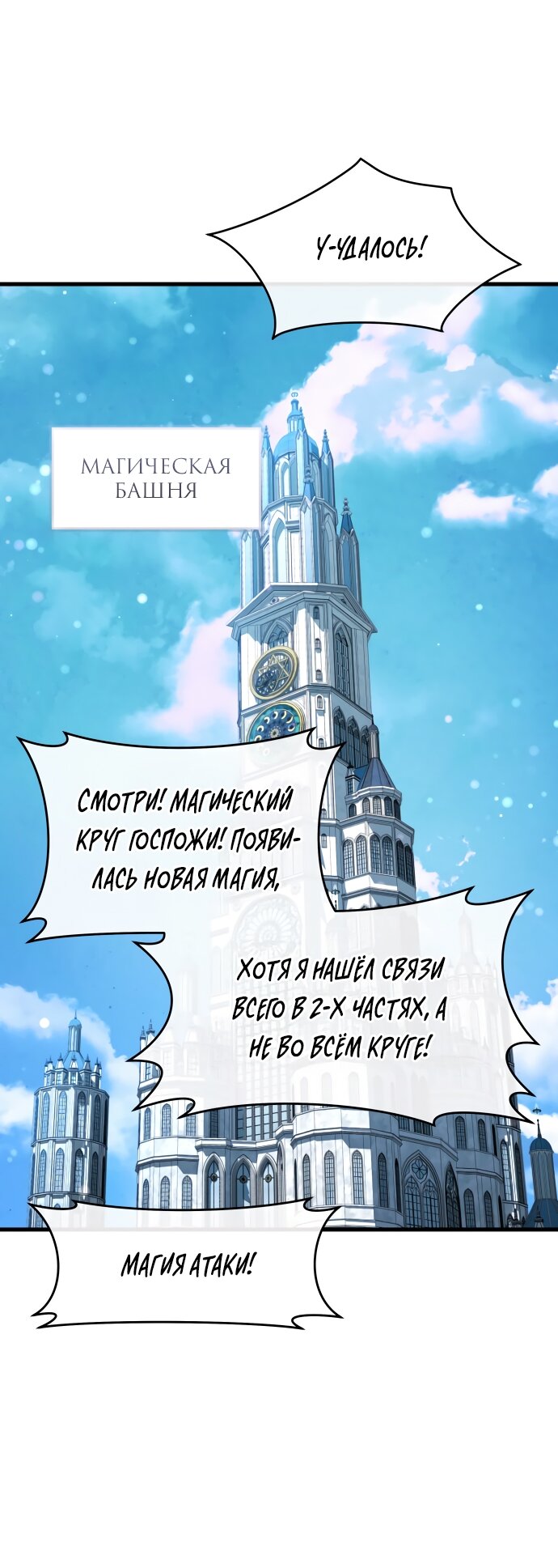 Манга Одержимый император, который на 1000 лет моложе её - Глава 51 Страница 32