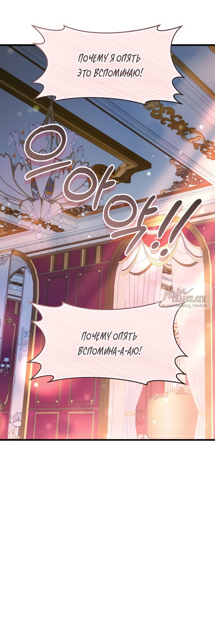 Манга Одержимый император, который на 1000 лет моложе её - Глава 49 Страница 52