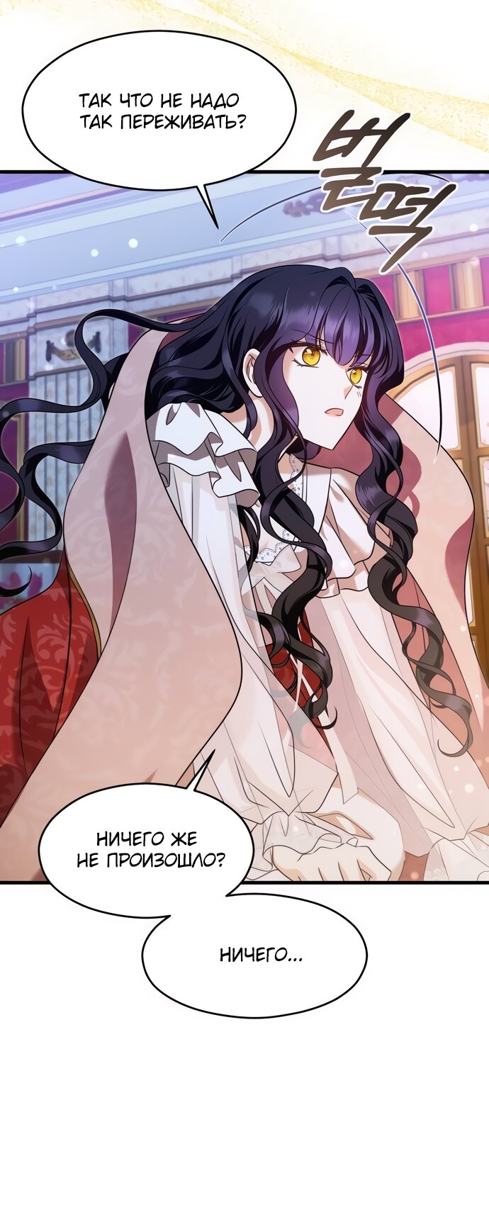 Манга Одержимый император, который на 1000 лет моложе её - Глава 49 Страница 49