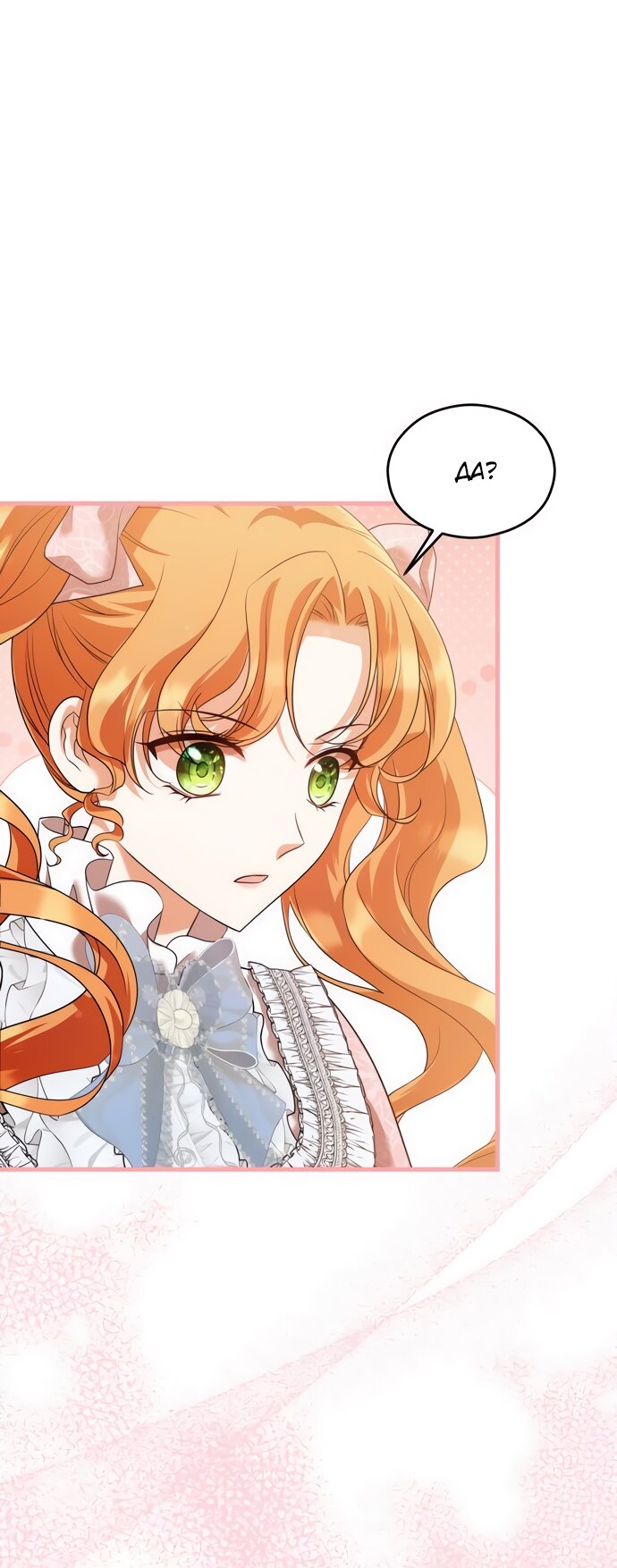 Манга Одержимый император, который на 1000 лет моложе её - Глава 49 Страница 60