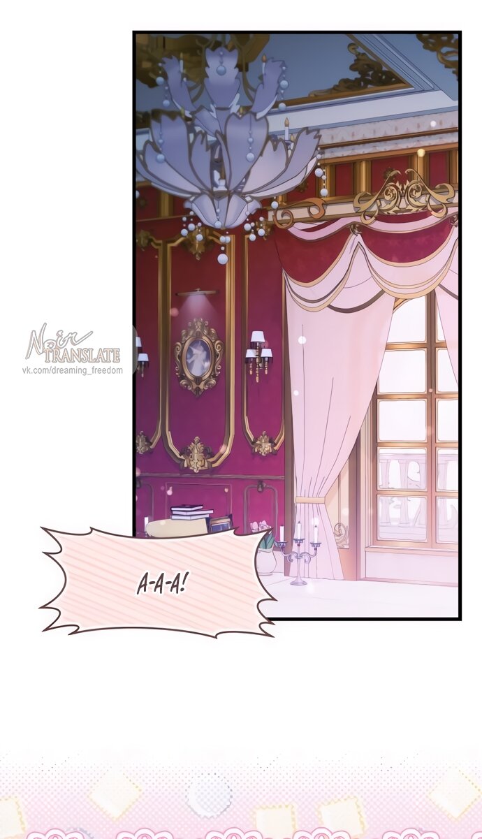 Манга Одержимый император, который на 1000 лет моложе её - Глава 49 Страница 45
