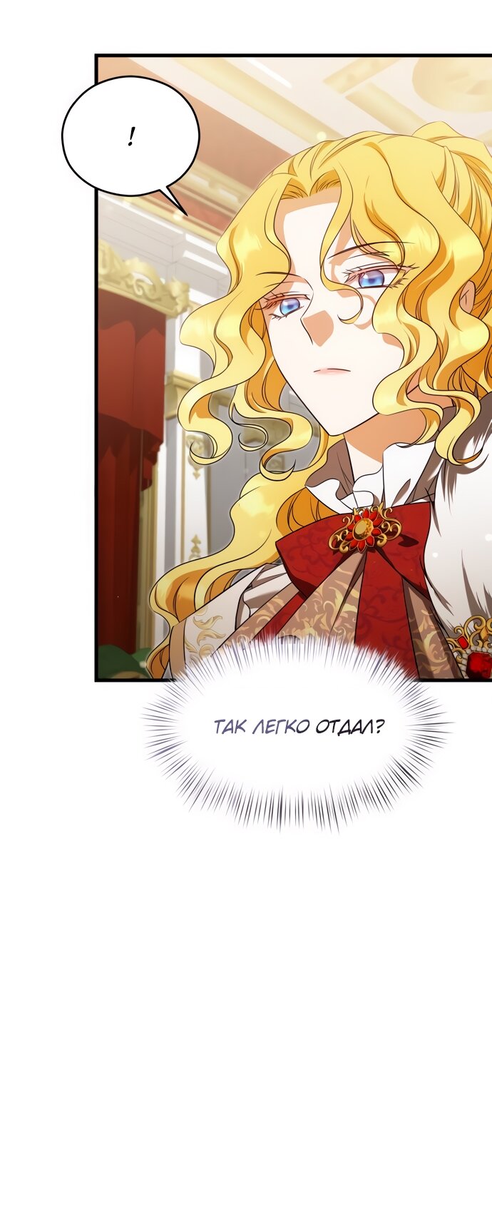 Манга Одержимый император, который на 1000 лет моложе её - Глава 49 Страница 35