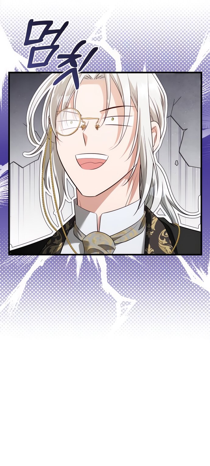 Манга Одержимый император, который на 1000 лет моложе её - Глава 49 Страница 23