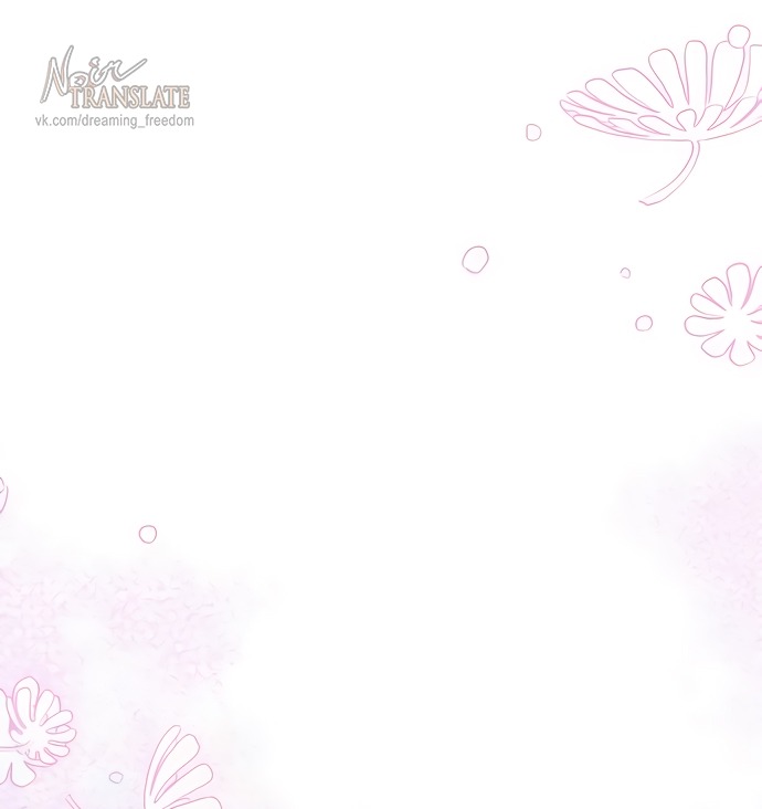 Манга Одержимый император, который на 1000 лет моложе её - Глава 49 Страница 67