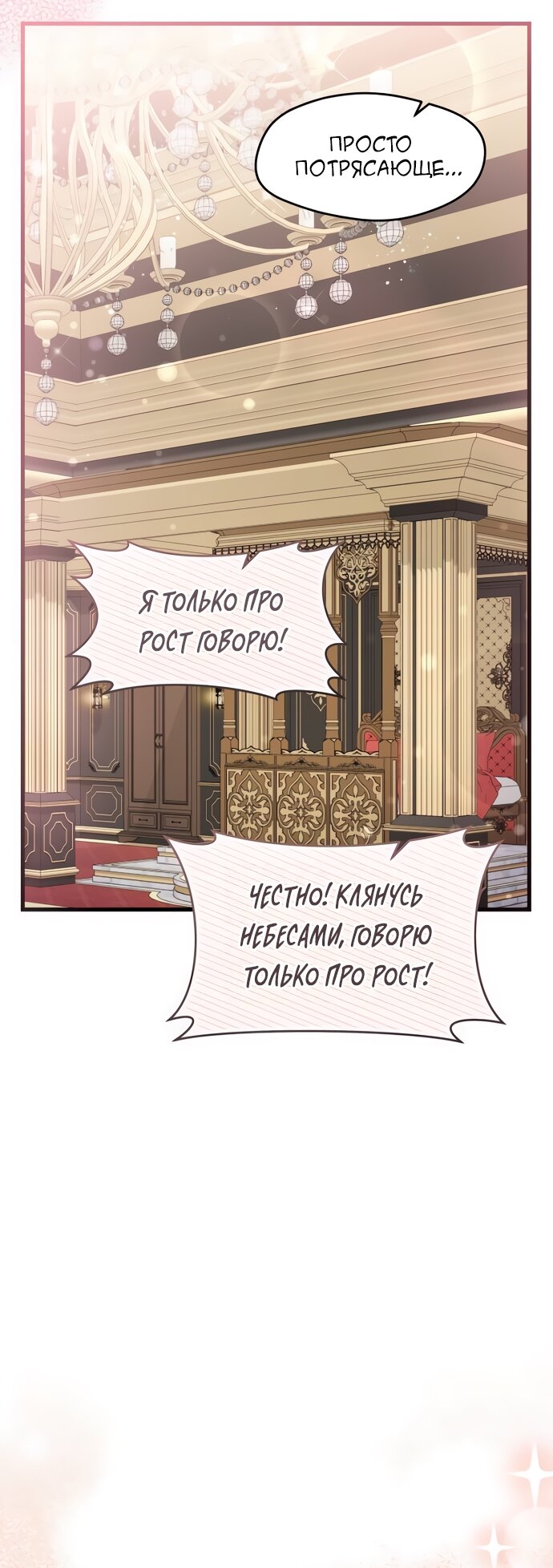 Манга Одержимый император, который на 1000 лет моложе её - Глава 49 Страница 4