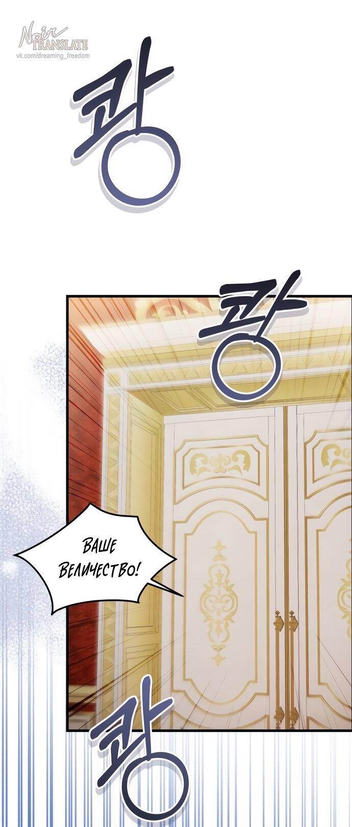 Манга Одержимый император, который на 1000 лет моложе её - Глава 49 Страница 41