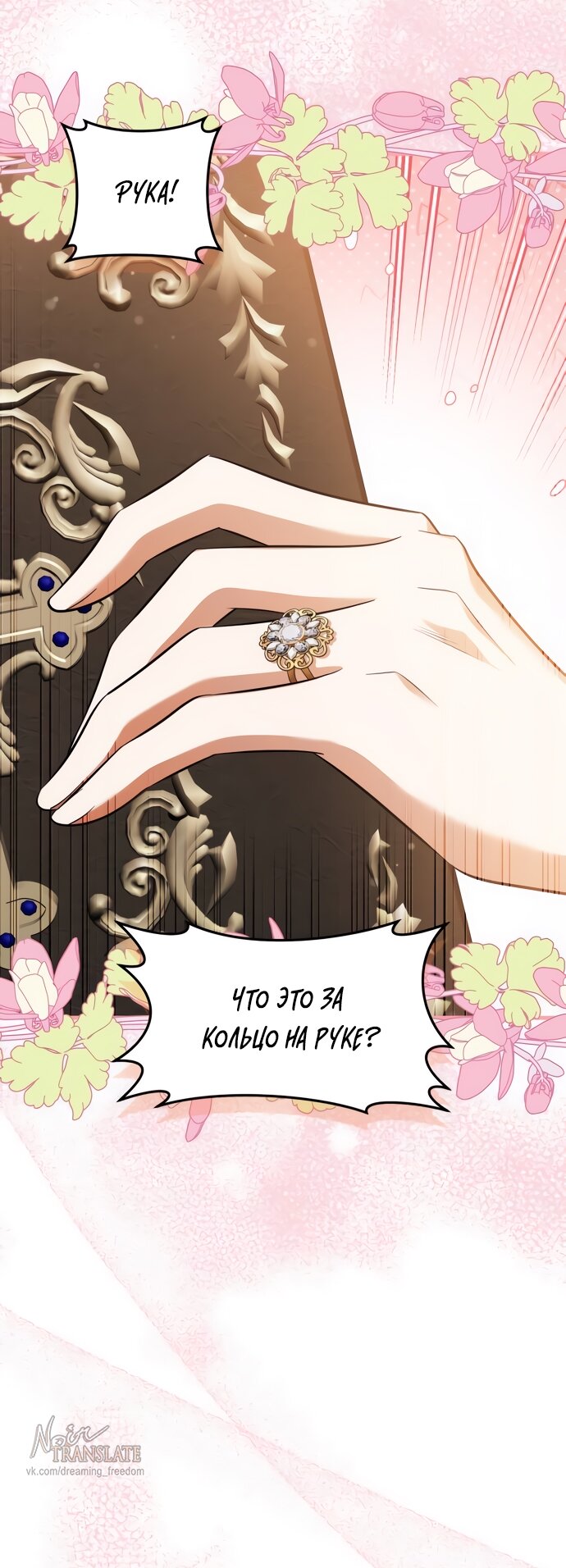 Манга Одержимый император, который на 1000 лет моложе её - Глава 49 Страница 61