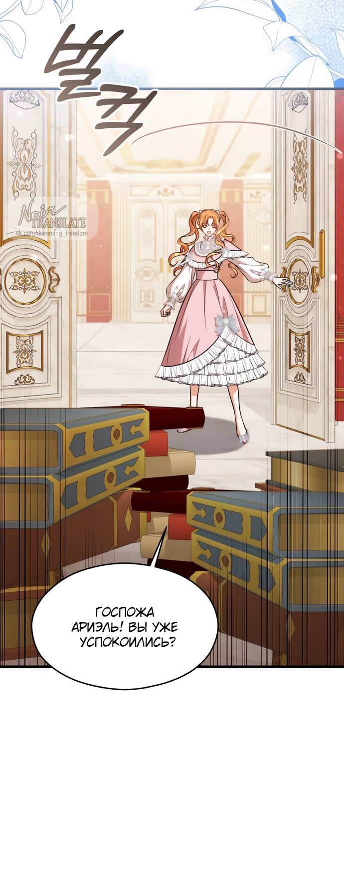 Манга Одержимый император, который на 1000 лет моложе её - Глава 49 Страница 55