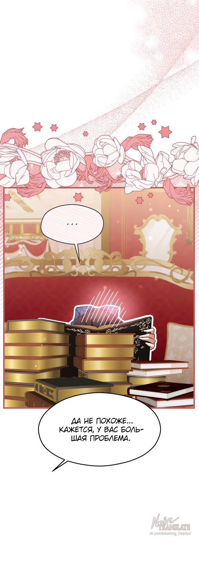 Манга Одержимый император, который на 1000 лет моложе её - Глава 49 Страница 59