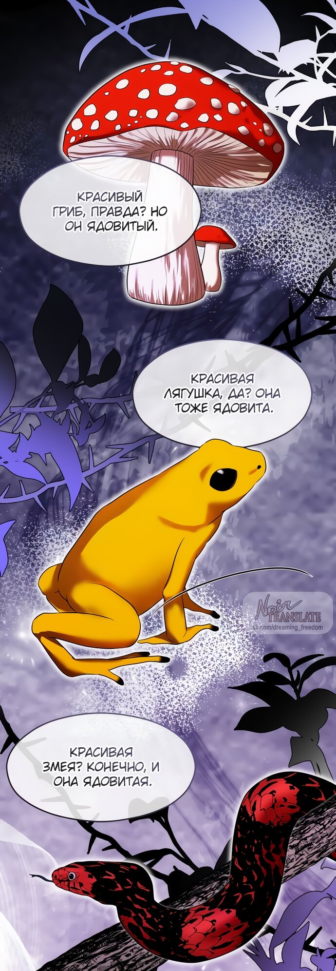 Манга Одержимый император, который на 1000 лет моложе её - Глава 49 Страница 69