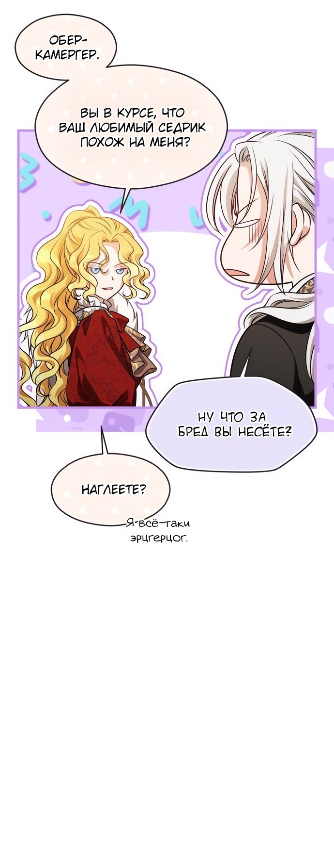 Манга Одержимый император, который на 1000 лет моложе её - Глава 49 Страница 40