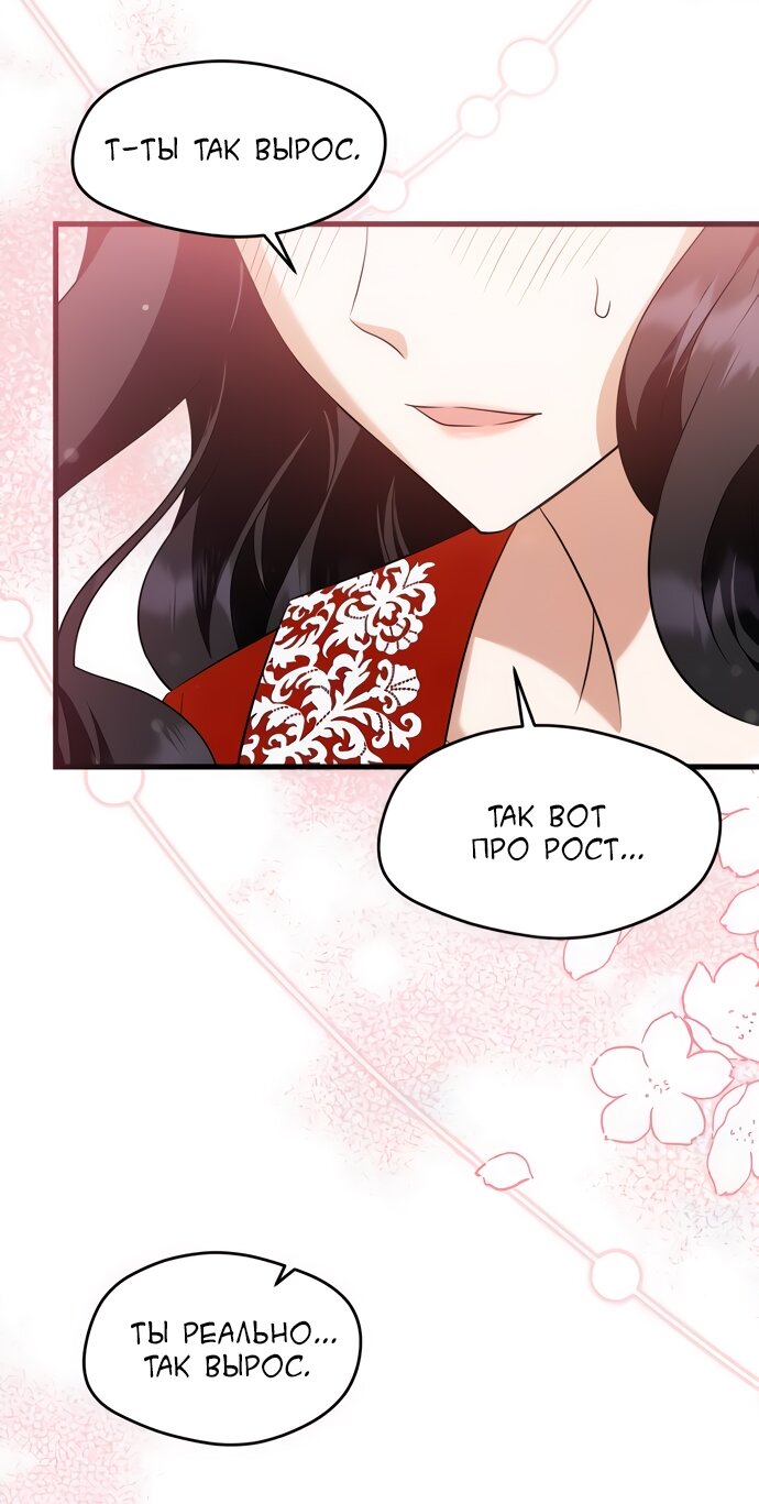 Манга Одержимый император, который на 1000 лет моложе её - Глава 49 Страница 3