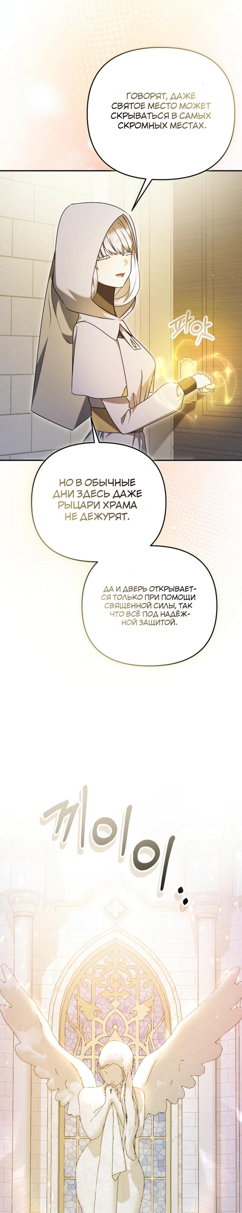 Манга Уродливая жена герцога тьмы - Глава 57 Страница 24