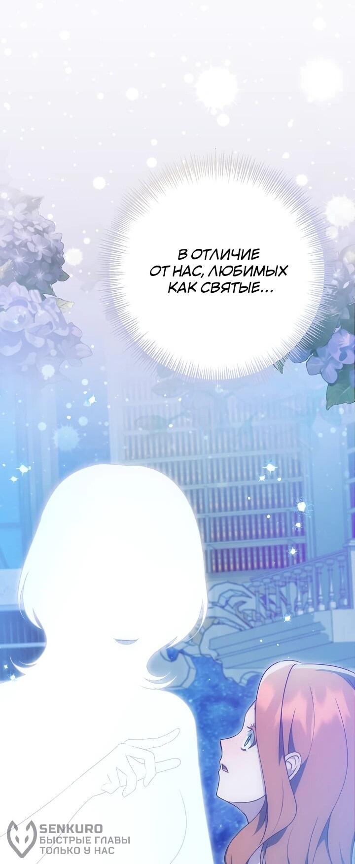 Манга Уродливая жена герцога тьмы - Глава 59 Страница 36