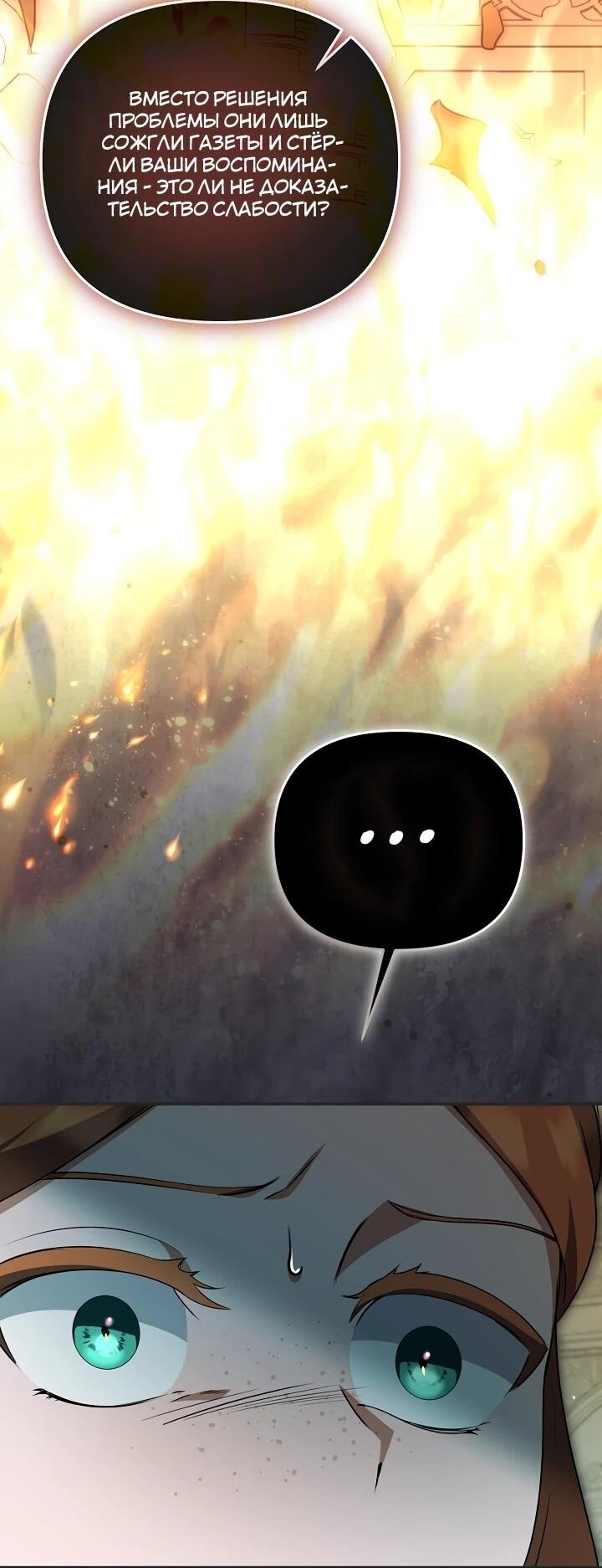 Манга Уродливая жена герцога тьмы - Глава 59 Страница 16