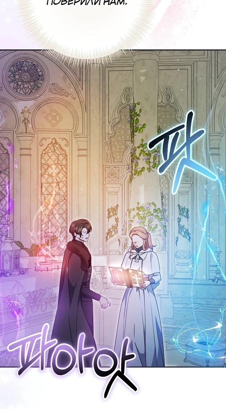 Манга Уродливая жена герцога тьмы - Глава 59 Страница 22