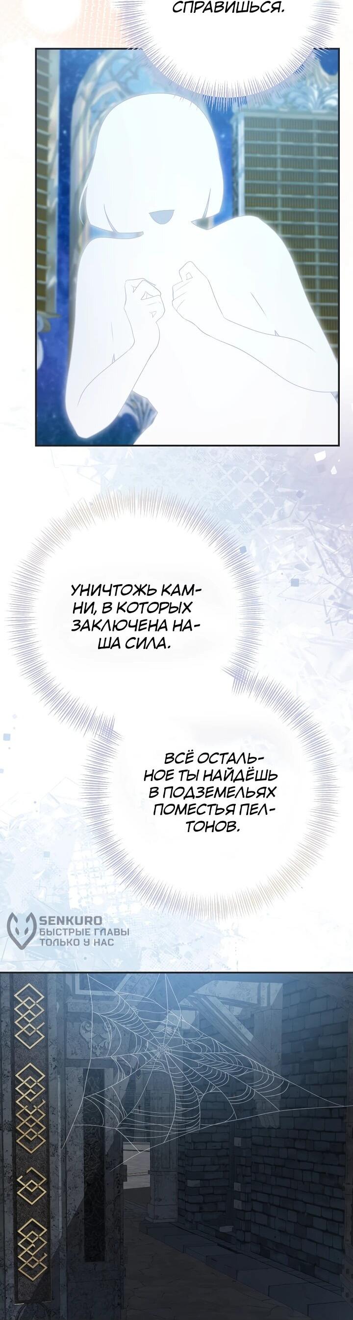 Манга Уродливая жена герцога тьмы - Глава 59 Страница 43