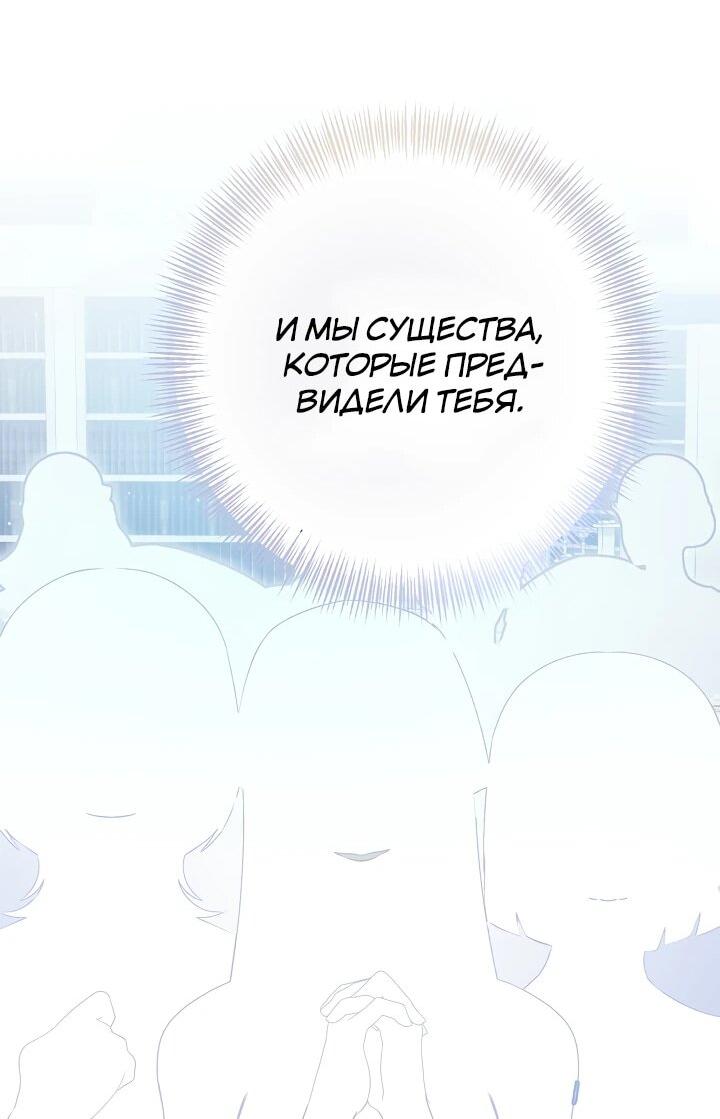 Манга Уродливая жена герцога тьмы - Глава 59 Страница 31