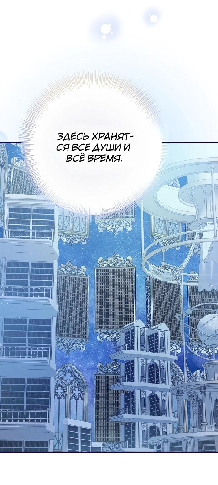 Манга Уродливая жена герцога тьмы - Глава 59 Страница 30