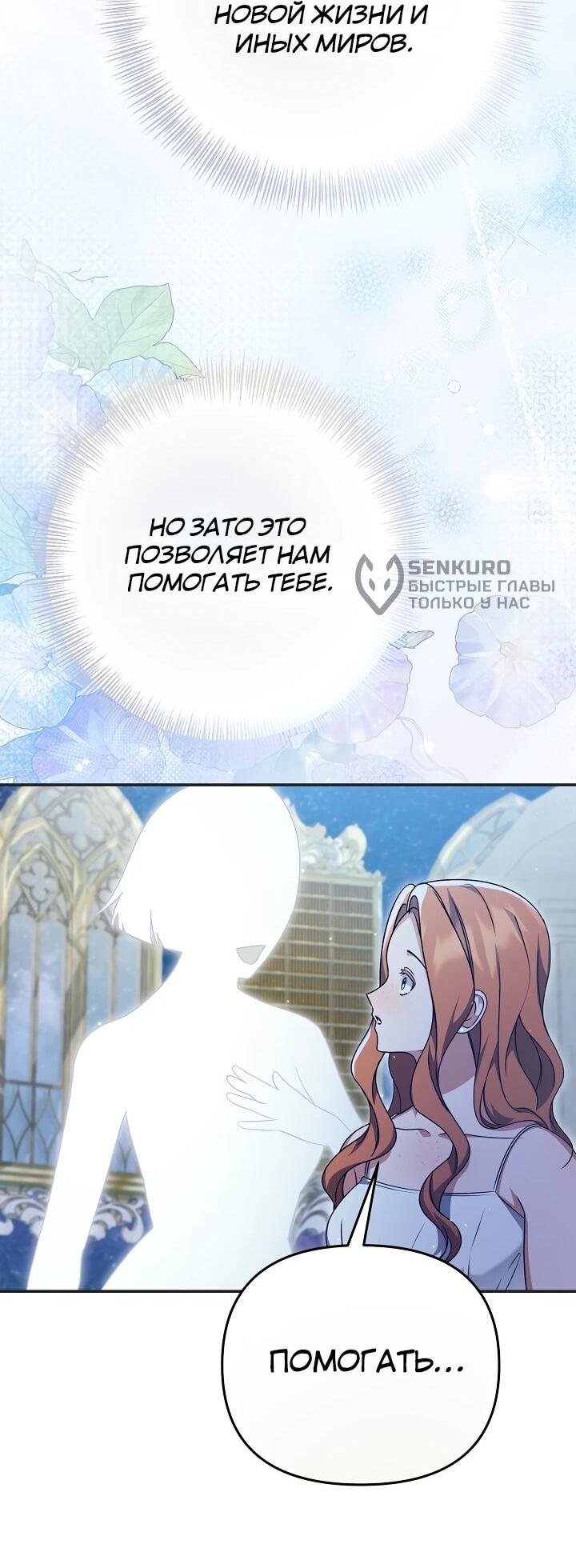 Манга Уродливая жена герцога тьмы - Глава 59 Страница 33