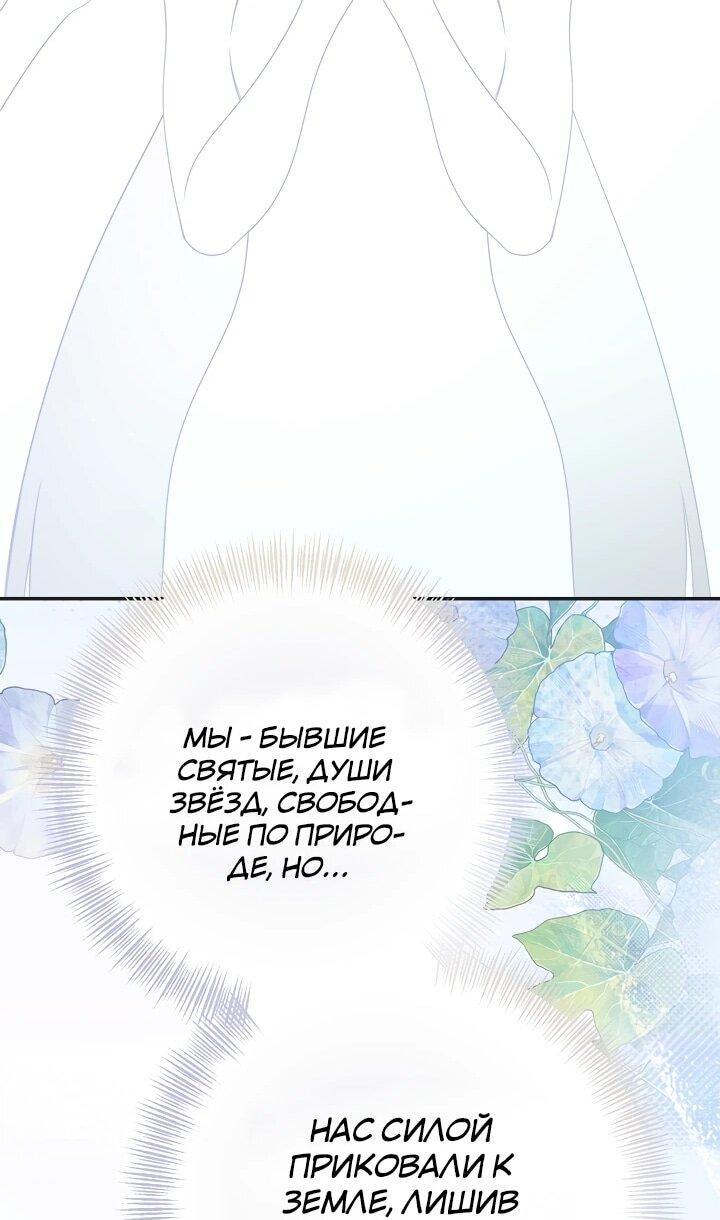 Манга Уродливая жена герцога тьмы - Глава 59 Страница 32