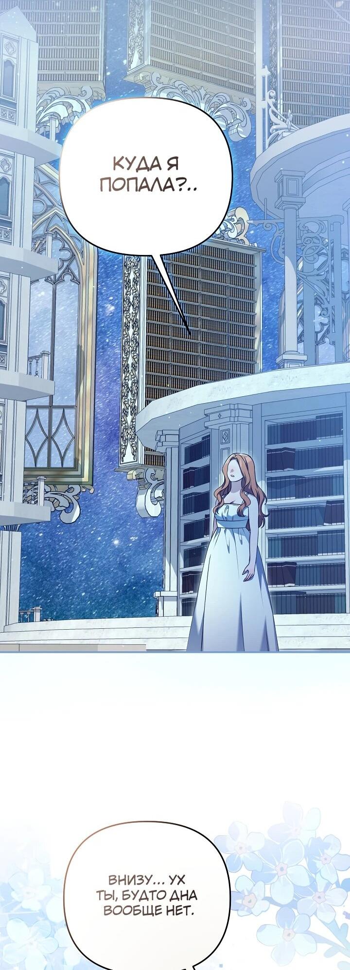 Манга Уродливая жена герцога тьмы - Глава 59 Страница 26