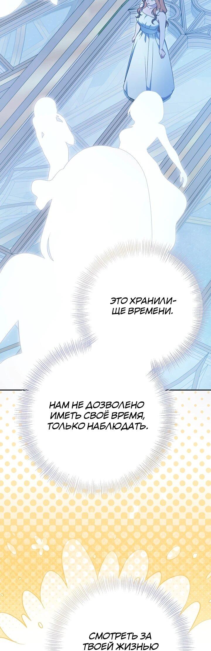 Манга Уродливая жена герцога тьмы - Глава 59 Страница 41