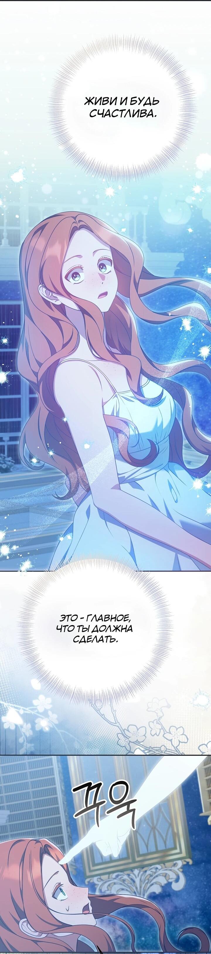 Манга Уродливая жена герцога тьмы - Глава 59 Страница 44