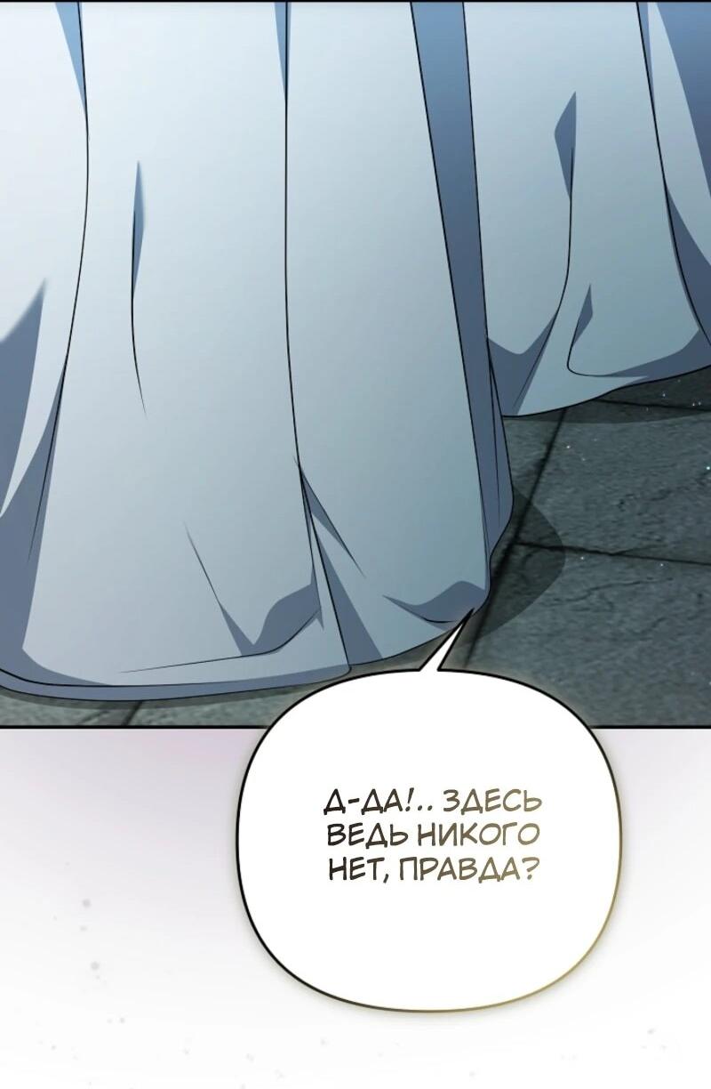 Манга Уродливая жена герцога тьмы - Глава 58 Страница 13