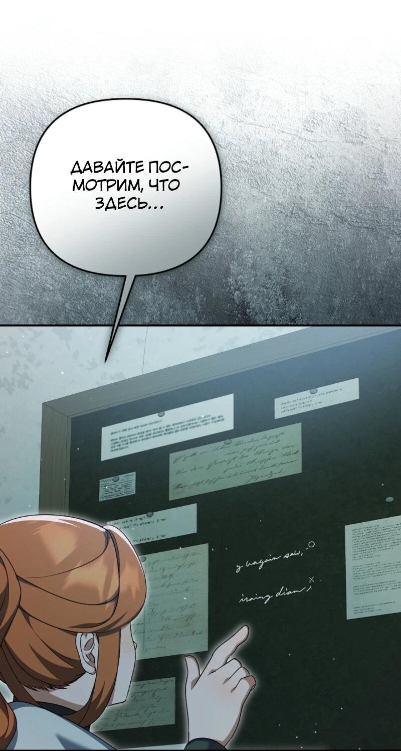 Манга Уродливая жена герцога тьмы - Глава 58 Страница 21