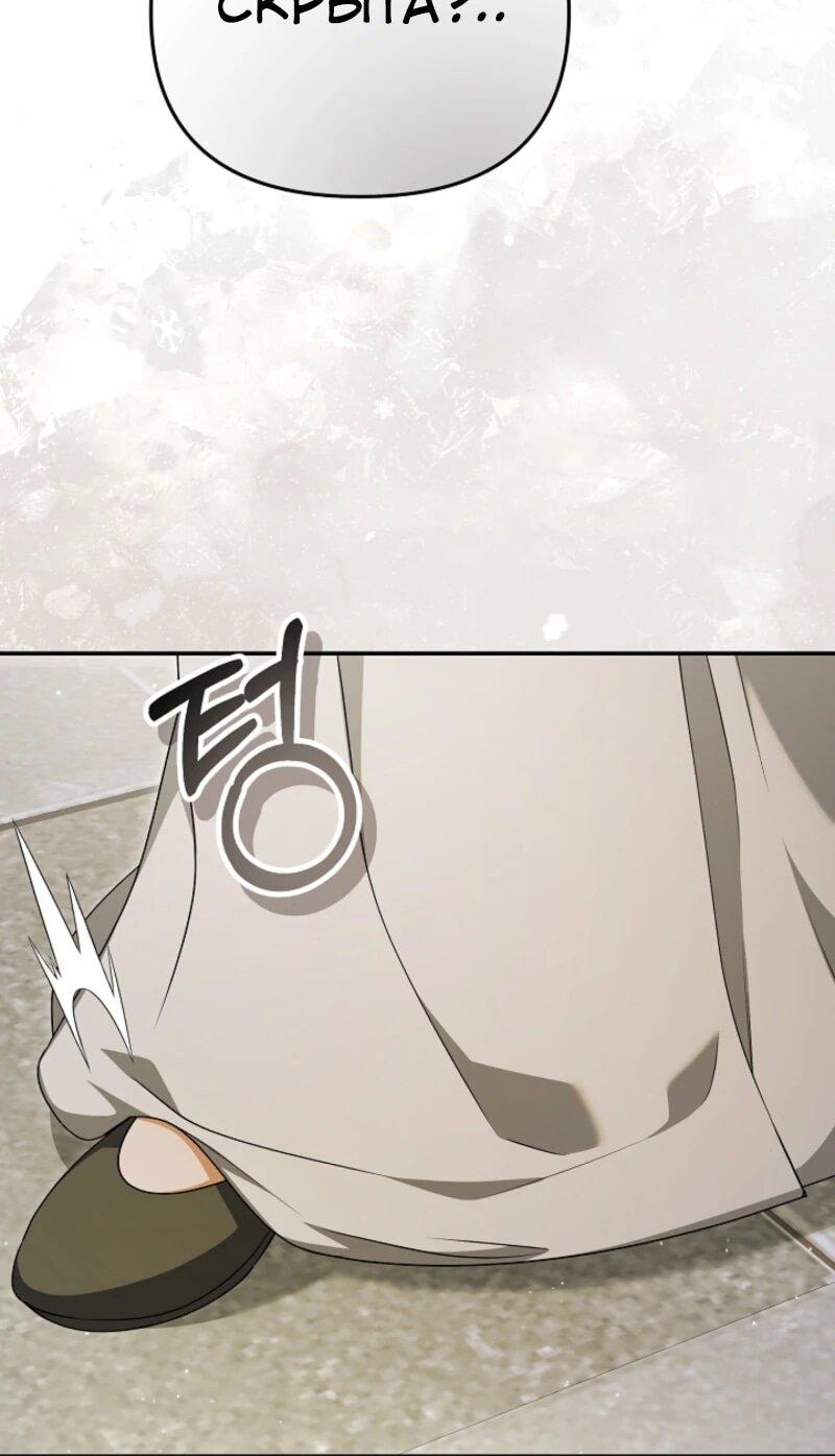 Манга Уродливая жена герцога тьмы - Глава 58 Страница 5