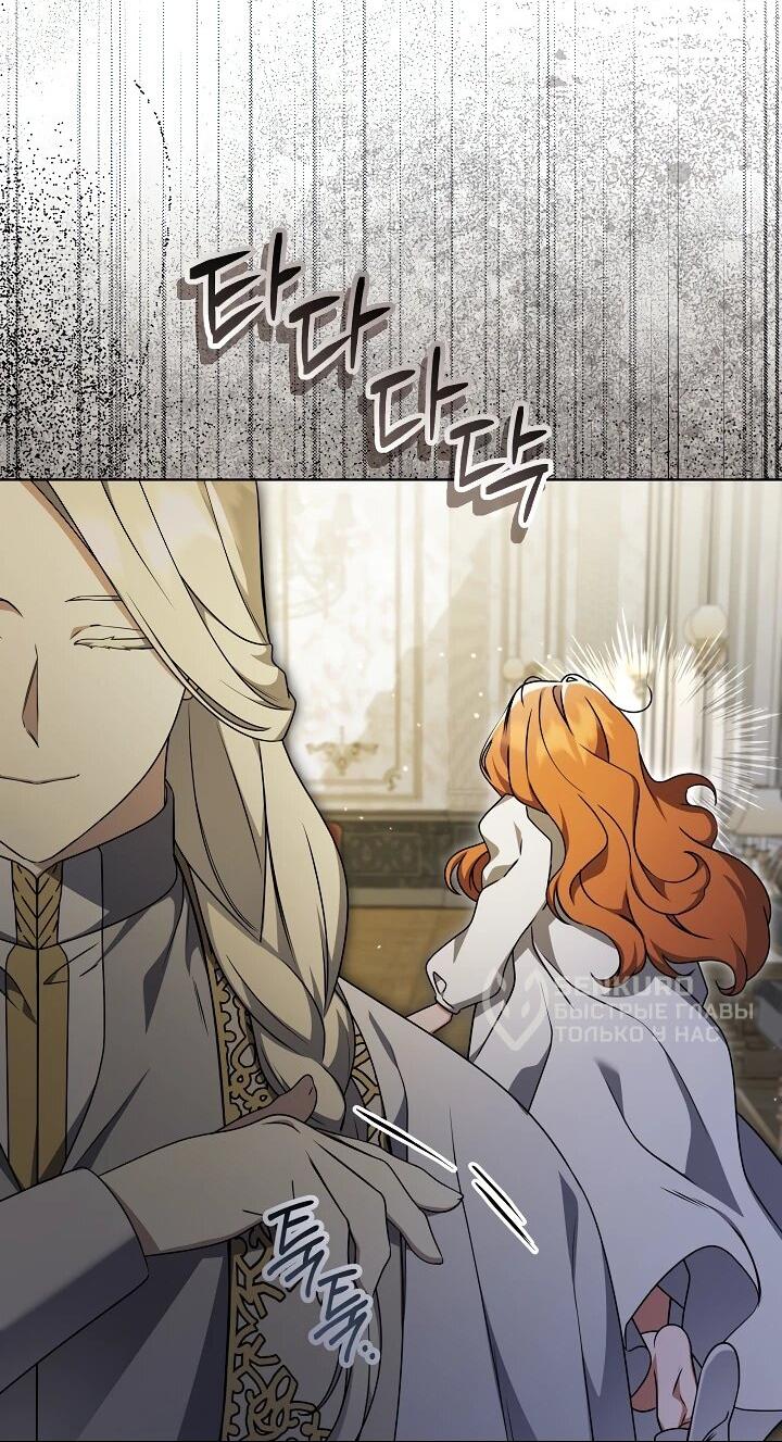 Манга Уродливая жена герцога тьмы - Глава 62 Страница 12