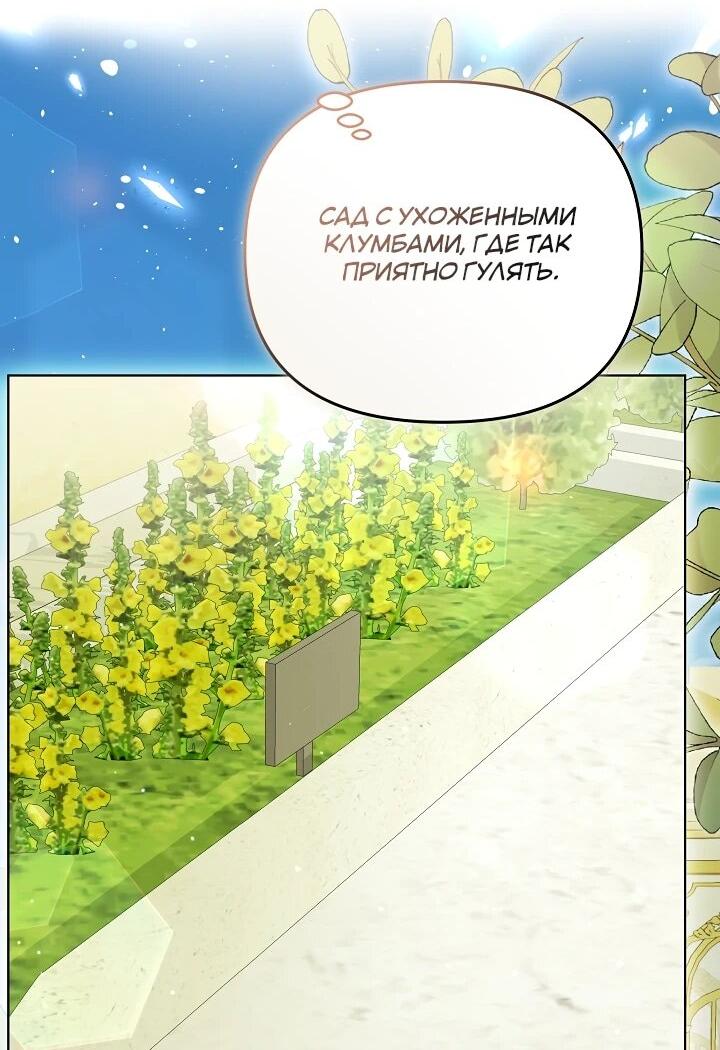 Манга Уродливая жена герцога тьмы - Глава 62 Страница 34