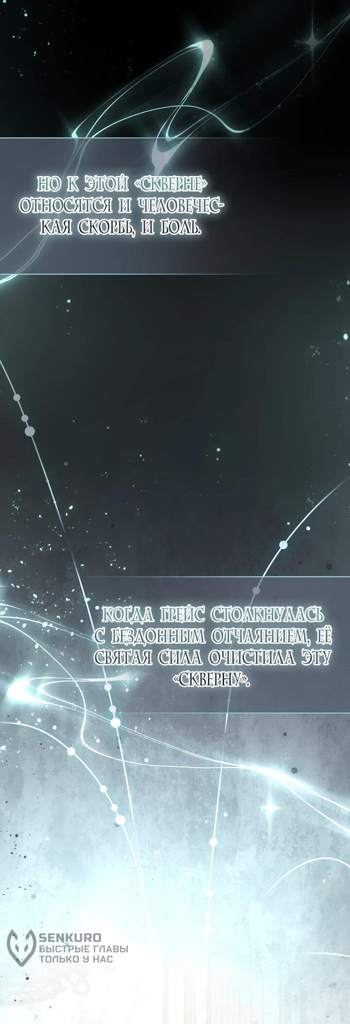 Манга Уродливая жена герцога тьмы - Глава 62 Страница 15