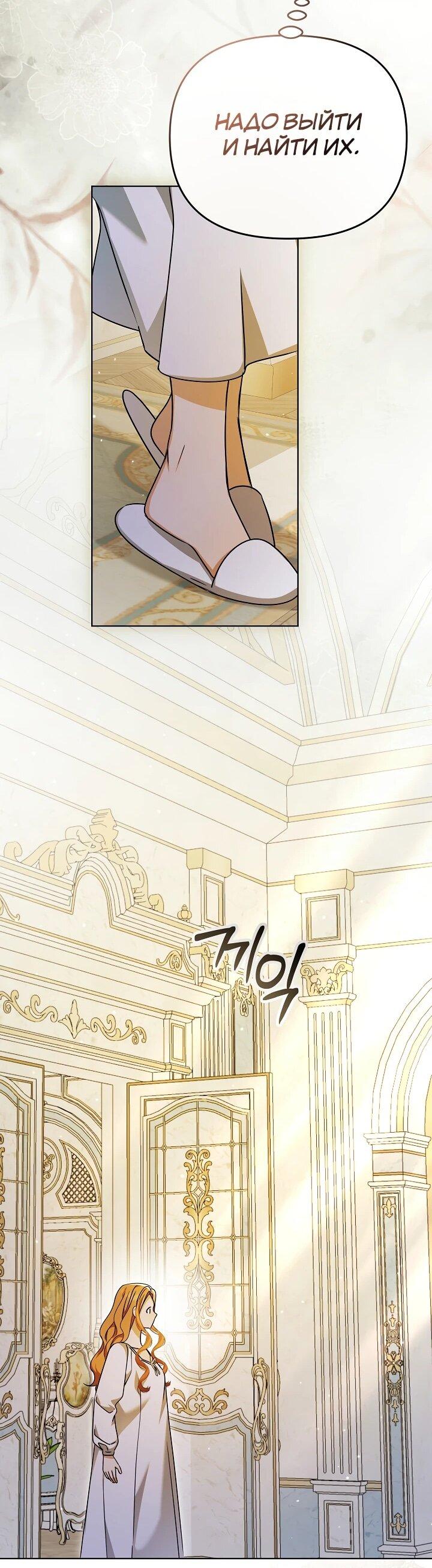 Манга Уродливая жена герцога тьмы - Глава 61 Страница 38